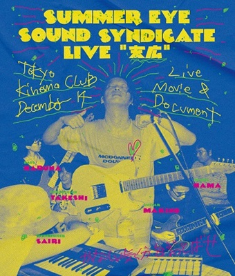 Summer Eye / Summer Eye Sound Syndicate 年末単独公演「末広」