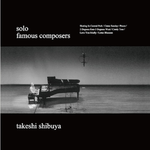 TAKESHI SHIBUYA / 渋谷毅 / famous composers / フェイマス・コンポーザーズ(LP)