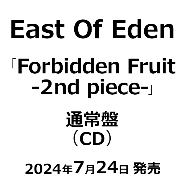 East Of Eden (METAL JPN) / イースト・オブ・エデン (METAL) / Forbidden Fruit -2nd piece-(通常盤 CD)