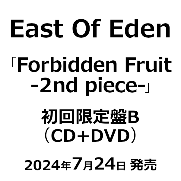 East Of Eden (METAL JPN) / イースト・オブ・エデン (METAL) / Forbidden Fruit -2nd piece-(初回限定盤B CD+DVD)
