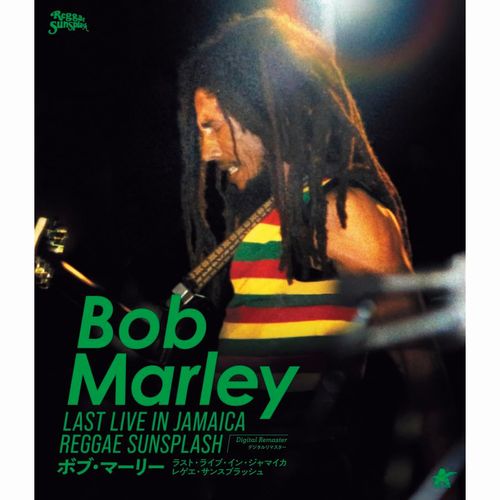 BOB MARLEY (& THE WAILERS) / ボブ・マーリー(・アンド・ザ・ウエイラーズ) / ボブ・マーリー ラスト・ライブ・イン・ジャマイカ レゲエ・サンスプラッシュ デジタルリマスター