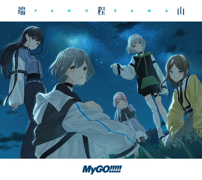 MyGO!!!!! / 端程山【Blu-ray付生産限定盤】