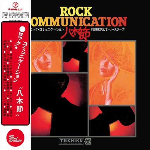 NORIO MAEDA / 前田憲男 / Rock Communication Yagibushi(LP)