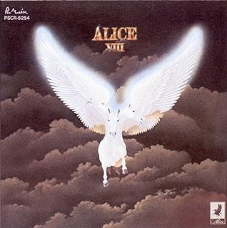 ALICE (JPN) / アリス / ALICE VIII +2 (初回生産限定盤)