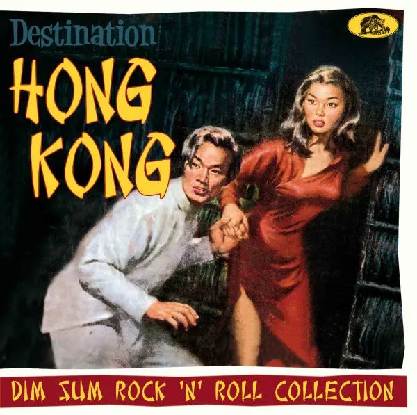 V.A. / DESTINATION HONG KONG - DIM SUM ROCK 'N' ROLL COLLECTION (CD)