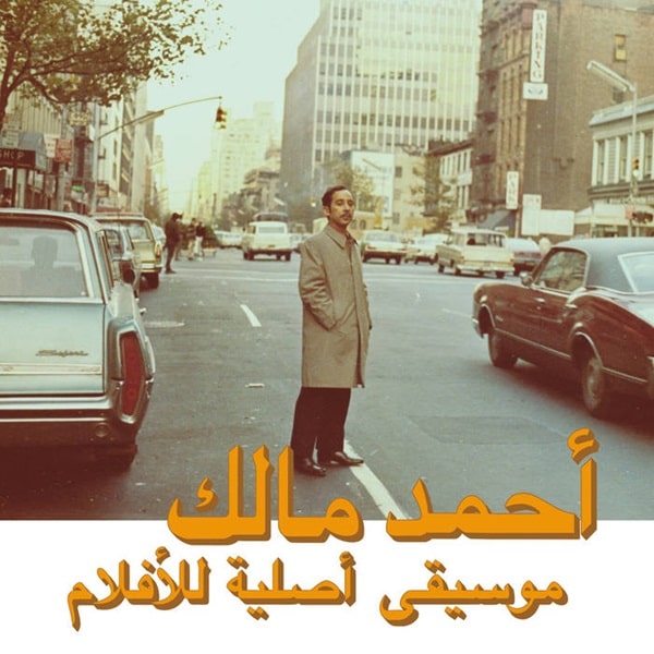 AHMED MALEK / アフメッド・マレク / MUSIQUE ORIGINAL DE FILMS, VOLUME DEUX