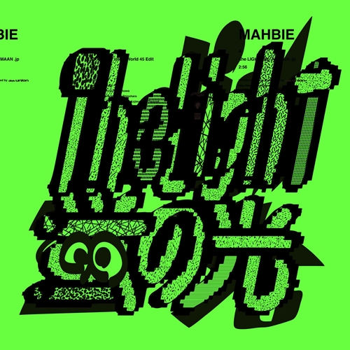MAHBIE / the LIGHT feat. TAMAAN .jp / 蛍の光 Step into a World 45 Edit