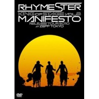 RHYMESTER / KING OF STAGE Vol.8 マニフェスト Release Tour 2010 at ZEPP TOKYO(初回生産限定盤)