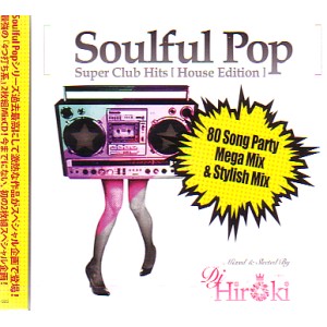 DJ HIROKI / DJヒロキ / SOULFUL POP SUPER CLUB HITS!! -HOUSE- 2CD