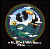 OSUMI (LIVINGROOM) / オースミ(リヴィング・ルーム) / A MUSICA E VIRA EM PT.2