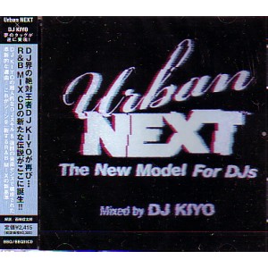 DJ KIYO / URBAN NEXT - The New World For DJs mixed by DJ KIYO / アーバン・ネクスト