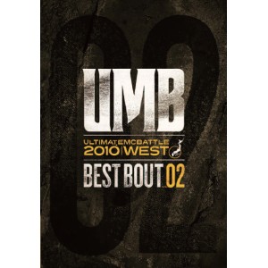 V.A.(LIBRA / ULTIMATE MC BATTLE -UMB-) / UMB BEST BOUT 02 / ULTIMATE MC BATTLE 2010 WEST BEST BOUT VOL.2