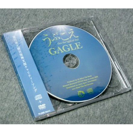 GAGLE / うぶこえ CD+DVD