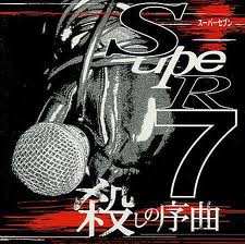 SUPER 7 / スーパー7 / 殺しの序曲