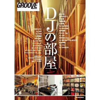 GROOVE (MAGAZINE) / GROOVE presents DJの部屋