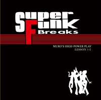 DJ MURO / DJムロ / Super Funk Breaks Lesson 1-2 (黒) 2CD