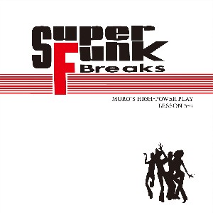 DJ MURO / DJムロ / Super Funk Breaks Lesson 5-6 (白) 2CD