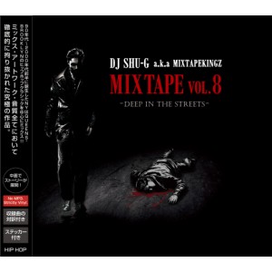 DJ SHU-G / MIXTAPE vol.8 - DEEP IN THE STREETS - / ☆対訳 ステッカー封入☆