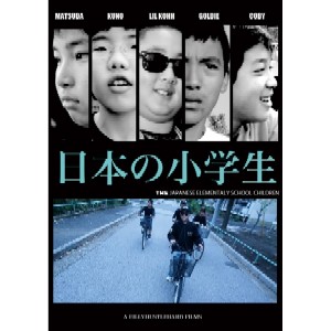 LIL KOHH & FRIENDS / DVD日本の小学生
