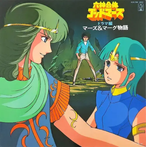 ナムコット・ゲーム・アラモード/魔法の天使クリィミーマミ/影山