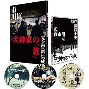 KON ICHIKAWA / 市川崑(いちかわこん) / 犬神家の一族 4Kデジタル修復 Ultra HD Blu-ray