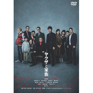 MICHIHITO FUJII / 藤井道人 / ヤクザと家族 THE FAMILY[DVD]