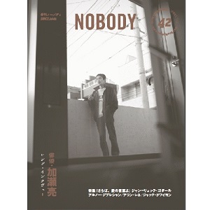nobody編集部 / NOBODY ISSUE42 SPRING2015