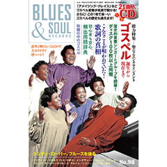 ブルース&ソウル・レコーズ / VOL.98 特集 "聖なるエンタテインメント" ゴスペル──誕生から現在まで (音楽書籍) ブルース&ソウル・レコーズ / VOL.98 特集 "聖なるエンタテインメント" ゴスペル──誕生から現在まで (音楽書籍)
