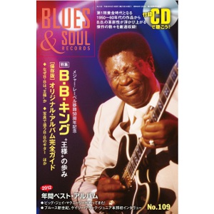BLUES & SOUL RECORDS / ブルース&ソウル・レコーズ / VOL.109 特集 B.B.キング 王様の歩み (音楽雑誌) 