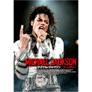 MICHAEL JACKSON / マイケル・ジャクソン / ザ・レガシー:マイケルの遺産~栄光と苦悩の軌跡を追う