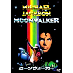 MICHAEL JACKSON / マイケル・ジャクソン / ムーンウォーカー(初回生産限定特別ジャケット仕様)