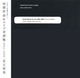 TOMOMI ADACHI / 足立智美 / 初期作品 & ライブ音源集 1994-1996 