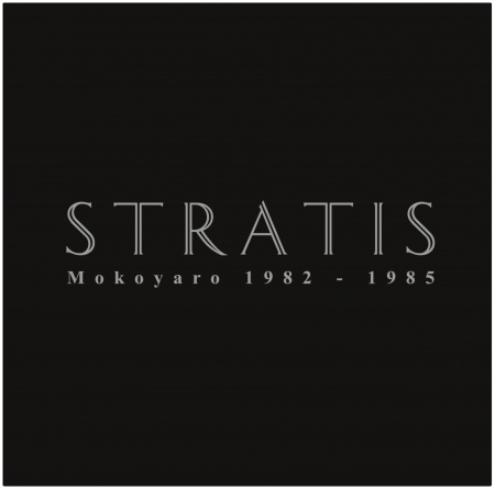 STRATIS / MOKOYARO 1982-1985 (5LP BOX)