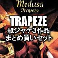 TRAPEZE / トラピーズ / 3作品まとめ買いセット / (紙ジャケット仕様/初回限定盤)