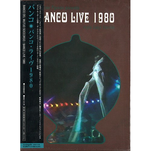BANCO DEL MUTUO SOCCORSO / バンコ・デル・ムトゥオ・ソッコルソ / BANCO LIVE 1980 / バンコ・ライヴ1980