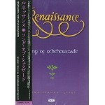 RENAISSANCE (PROG: UK) / ルネッサンス / ソング・オブ・シェラザード