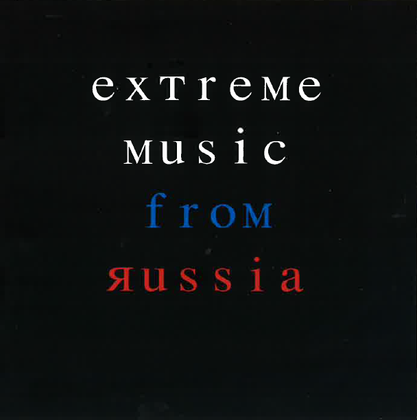 V.A. (NOISE / AVANT-GARDE) / EXTREME MUSIC FROM RUSSIA
