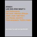 V.A. (NOISE / AVANT-GARDE) / ATAK011 LIVE DVD ATAK NIGHT 3