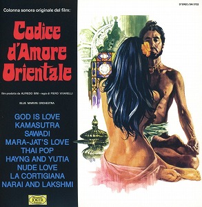 BLUE MARVIN ORCHESTRA / CODICE D'AMORE ORIENTALE (COLONNA SONORA ORIGINALE DEL FILM) LP+CD
