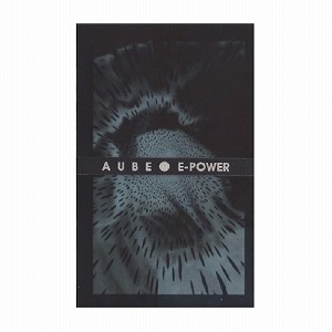 AUBE / オウブ / E-POWER