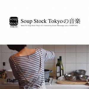 V.A./ Rock (US&Canada) / SOUP STOCK TOKYO PRESENTS – MUSIC FOR SOUP STOCK TOKYO / スープストックトーキョー・プリゼンツ - スープストックトーキョーの音楽