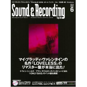 サウンド&レコーディング・マガジン / 2012年6月号(CD付き) 