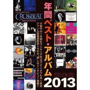 CROSSBEAT / クロスビート / クロスビート・スペシャル・エディション 年間ベスト・アルバム2013