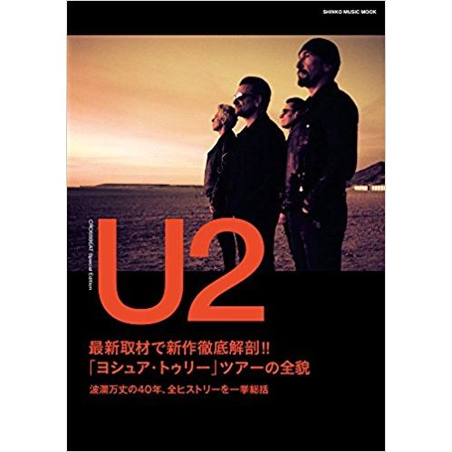 U2 / CROSSBEAT SPECIAL EDITION U2