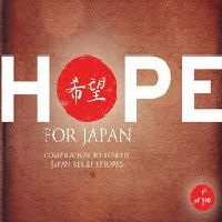 V.A. (Post Rock / Electronica) / MORE HOPE FOR JAPAN (4CD)