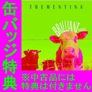 TREMENTINA / トレメンティーナ / BRILLIANT NOISE / ブリリアント・ノイズ