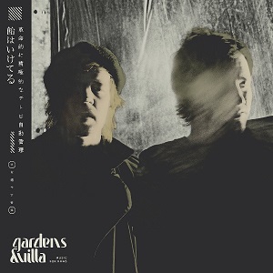 GARDENS & VILLA / ガーデンズ・アンド・ヴィラ / MUSIC FOR DOGS (LP) (COLORED VINYL)