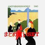 BRIAN ENO / ブライアン・イーノ / 『ANOTHER GREEN WORLD』BOX