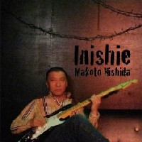 MAKOTO NISHIDA / 西田まこと / INISHIE / イニシエ
