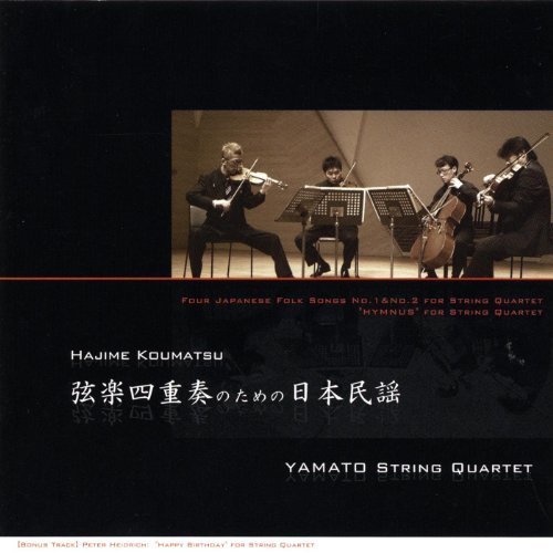 YAMATO String Quartet / YAMATO弦楽四重奏団  / FOUR JAPANESE FOLK SONGS FOR STRING QUARTET / 幸松肇:弦楽四重奏のための日本民謡 & 讃歌